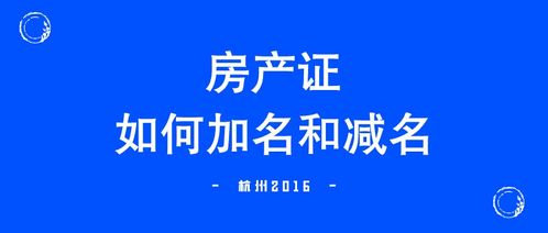 怎么公证房产赠与给妻子