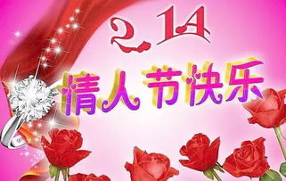 情人节祝福语图片