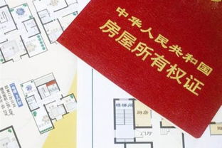 房产怎么查询真假鉴别 房产怎么查询真假鉴别