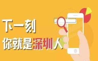 深圳有房产怎么挂靠