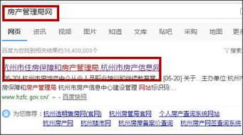 怎么查自己的房产类目