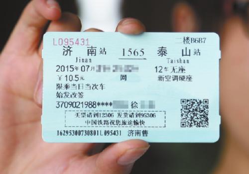 光泽至建宁汽车票多少钱