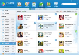 电脑养成闯关游戏有哪些