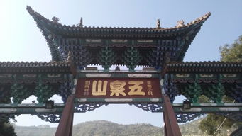 五泉山有哪些游戏公司