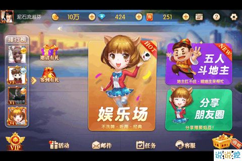 斗地主游戏语音有哪些 斗地主游戏语音有哪些