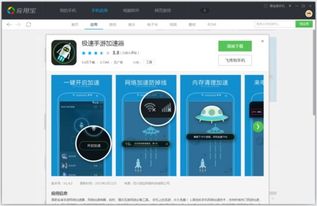 有哪些游戏可以加速手机