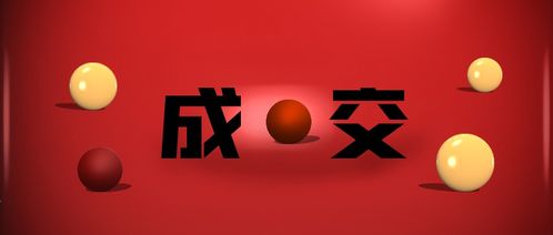房产文案成交怎么写
