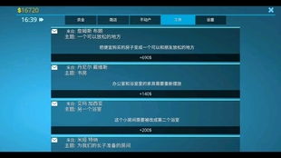 房产达人里怎么联机