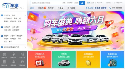 京东汽车城销量多少家