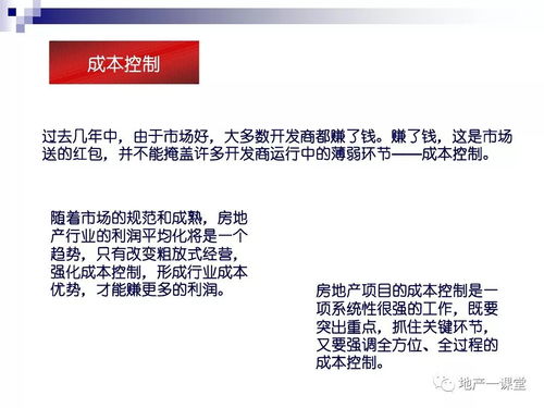 房产状态怎么写