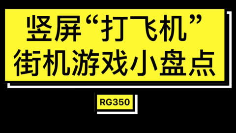 盘点哪些禁止游戏的游戏