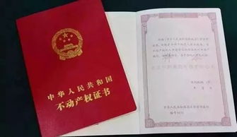 房产备案证怎么办理