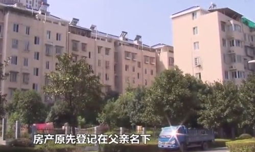父亲去世房产怎么更名