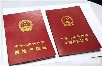 怎么找自己房产证明