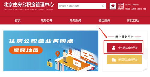房产信息怎么销户