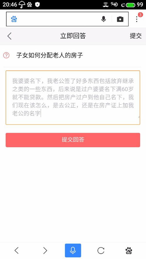 老公离世房产怎么过户