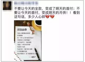 房产经纪介绍文案怎么写