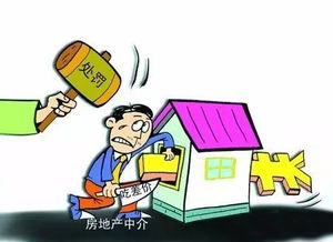 房产中介最近怎么处理