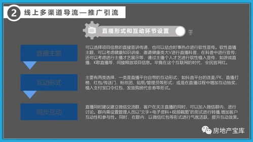 房产营销属性怎么填