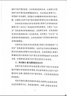 公证后房产怎么查