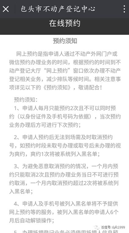 房产书面约定怎么保存