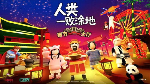 过年都爱玩的游戏有哪些