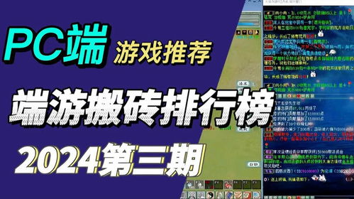 哪些东西适合搬砖的游戏