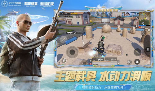 集体战术游戏有哪些游戏