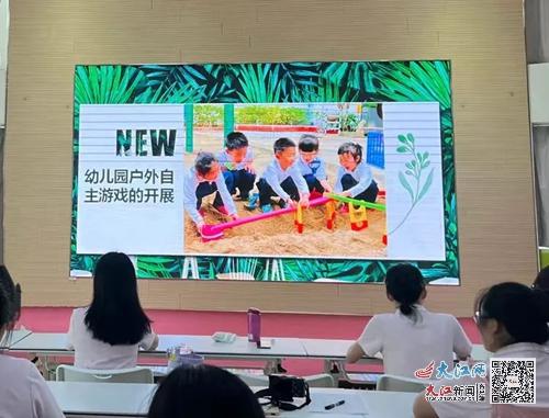 关于自主游戏有哪些培训