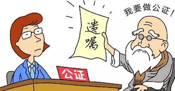 再婚房产遗嘱怎么办理