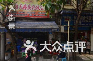 重庆解放碑附近花店
