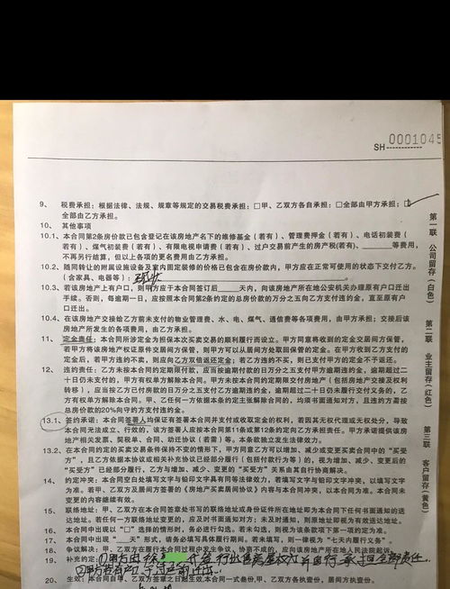 绿本房产怎么签合同
