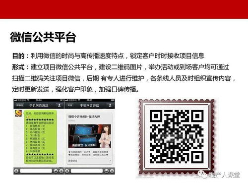 房产销售怎么采盘