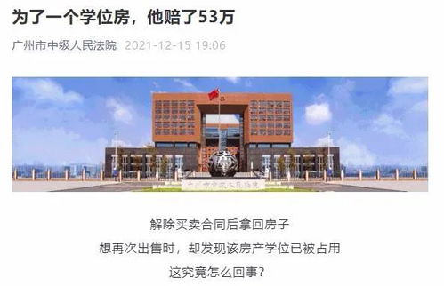 湖州房产学位怎么查询