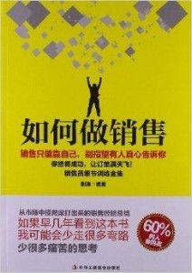 做房产推销怎么推销