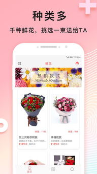 鲜花网 订花快网