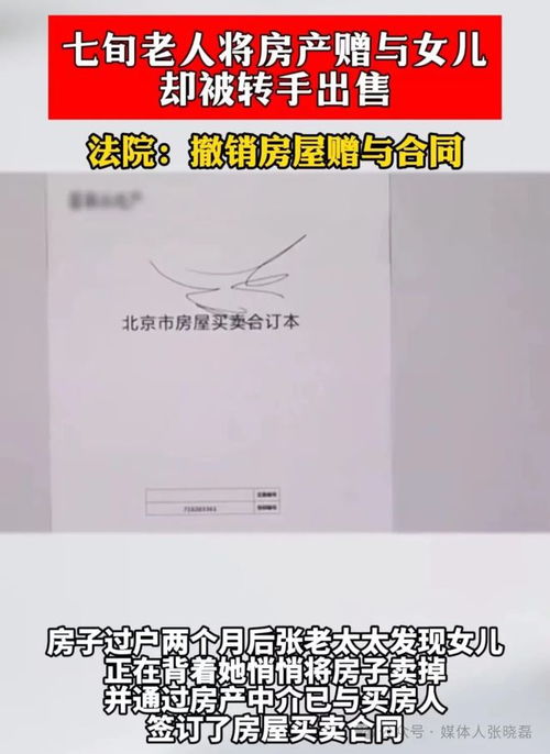房产赠与协议怎么打印