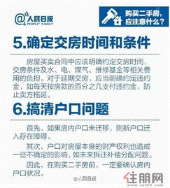 房产新政 退税怎么算