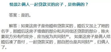 房产怎么写子女名字