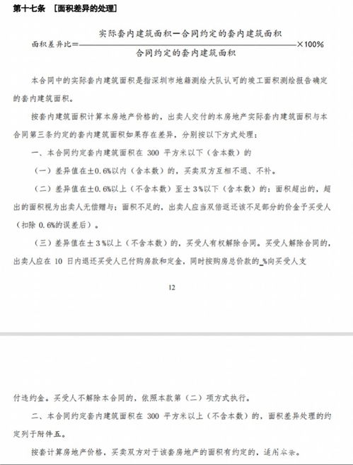 房产赠与协议怎么约定