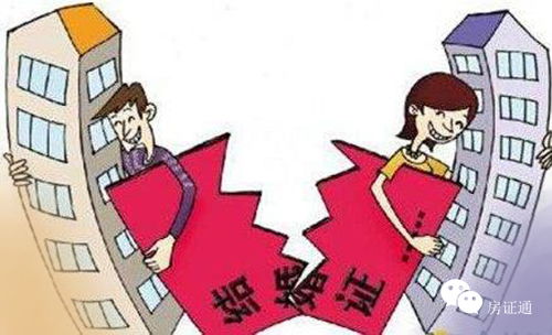 离婚怎么过户按揭房产