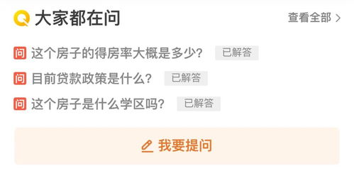 大众房产点评怎么写