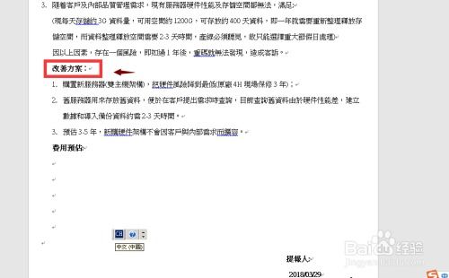 闲置房产勘察报告怎么写