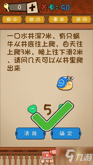 从游戏中找哪些规律英语