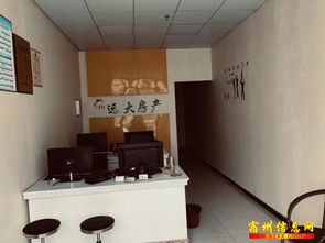 宿州远大房产怎么加盟