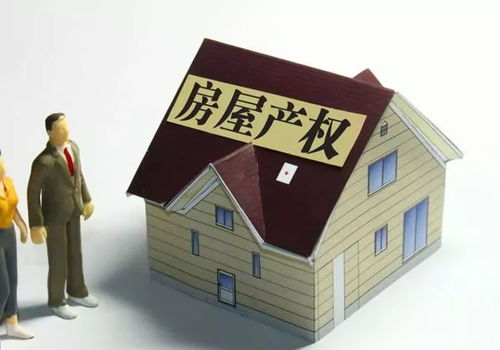 怎么区分房产类型