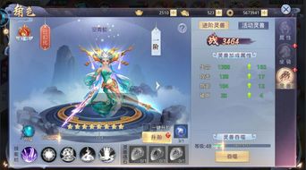 游戏里有哪些灵兽名字