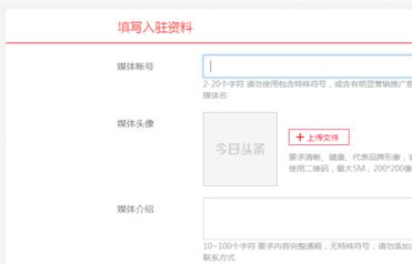 头条怎么申请房产认证