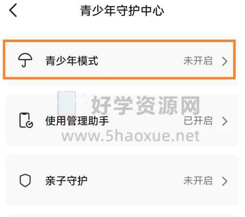 抖音房产模式怎么开启