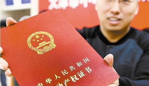 农村房产怎么认证的